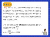 沪教版数学八年级下册20.4《一次函数的应用》课件+分层练习