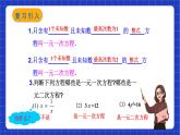 沪教版数学八年级下册21.1《一元整式方程》课件+分层练习