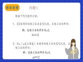 沪教版数学八年级下册21.1《一元整式方程》课件+分层练习
