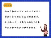 沪教版数学八年级下册21.2《二项方程》课件+分层练习