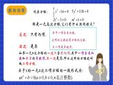 沪教版数学八年级下册21.2《二项方程》课件+分层练习