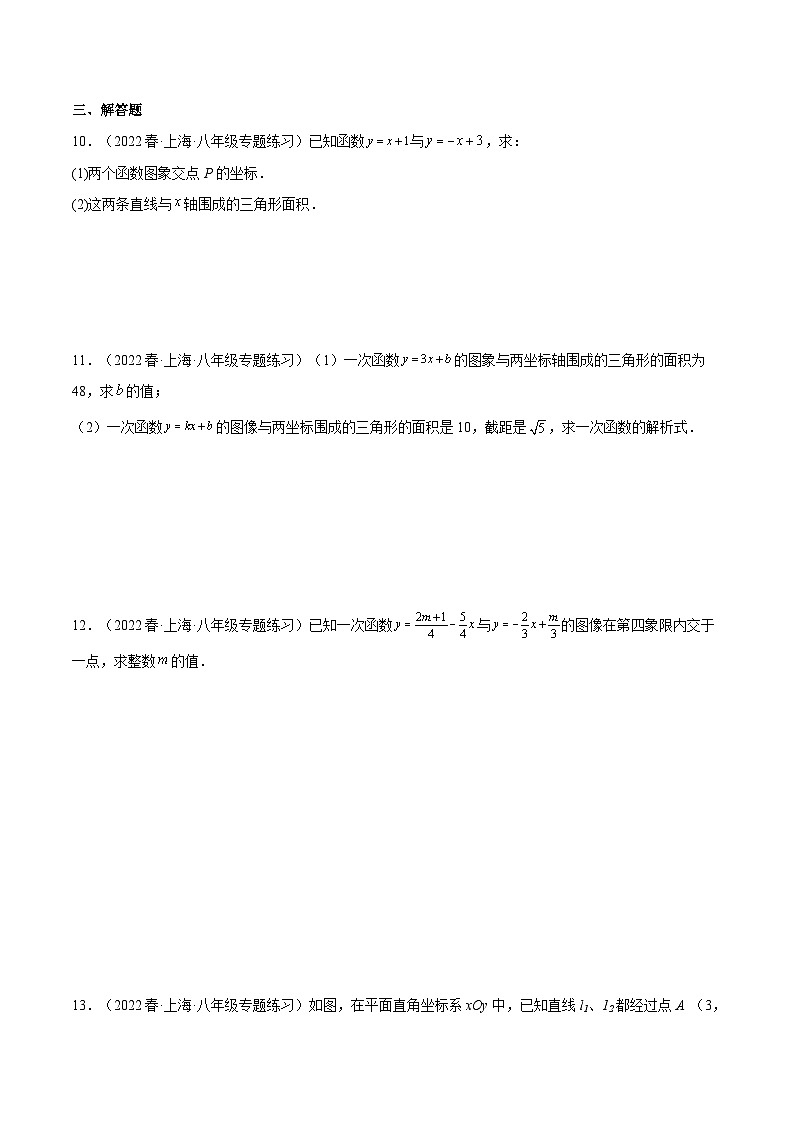 沪教版数学八年级下册21.2《二项方程》课件+分层练习02
