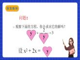 沪教版数学八年级下册21.3《可化为一元二次方程的分式方程》课件+分层练习