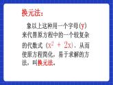 沪教版数学八年级下册21.3《可化为一元二次方程的分式方程》课件+分层练习