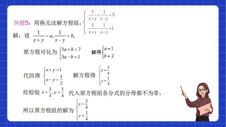 沪教版数学八年级下册21.3《可化为一元二次方程的分式方程》课件+分层练习08