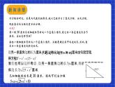 沪教版数学八年级下册21.4《无理方程》课件+分层练习