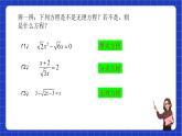沪教版数学八年级下册21.4《无理方程》课件+分层练习