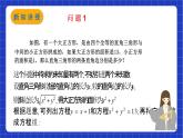 沪教版数学八年级下册21.5《二元二次方程和方程组》课件+分层练习