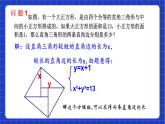 沪教版数学八年级下册21.5《二元二次方程和方程组》课件+分层练习
