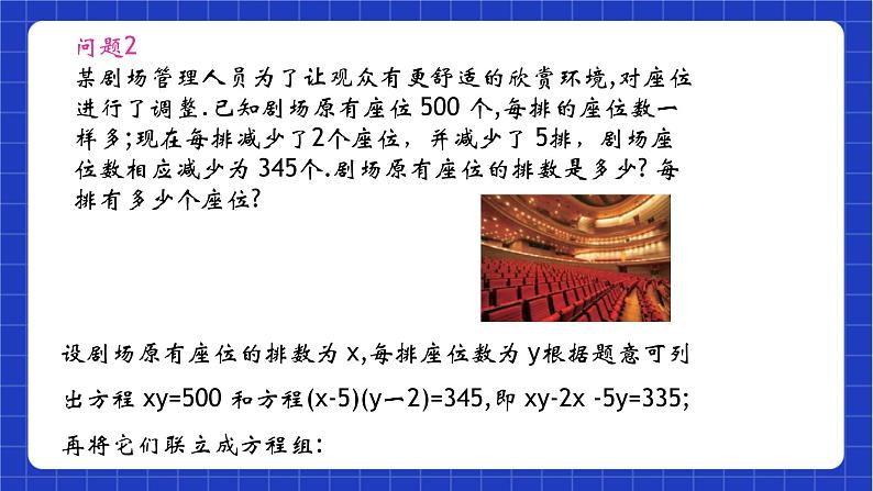 沪教版数学八年级下册21.5《二元二次方程和方程组》课件+分层练习04