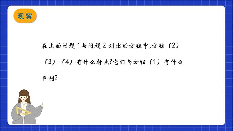 沪教版数学八年级下册21.5《二元二次方程和方程组》课件+分层练习06