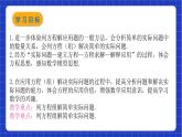 沪教版数学八年级下册21.7《列方程（组）解应用题》课件+分层练习