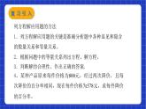 沪教版数学八年级下册21.7《列方程（组）解应用题》课件+分层练习