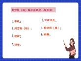 沪教版数学八年级下册21.7《列方程（组）解应用题》课件+分层练习