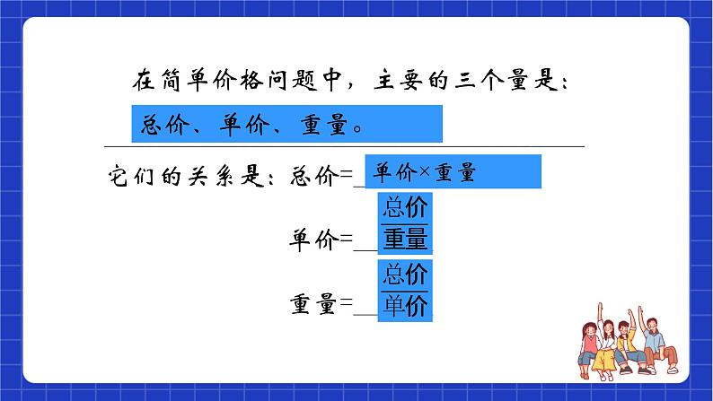 沪教版数学八年级下册21.7.2《列方程（组）解应用题》（教学课件）第6页