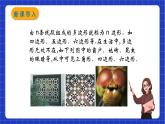 沪教版数学八年级下册22.1《多边形》课件+分层练习