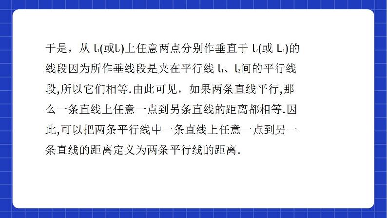 沪教版数学八年级下册22.2《平行八边形》课件+分层练习08