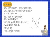 沪教版数学八年级下册22.2《平行八边形》课件+分层练习