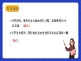 沪教版数学八年级下册22.3《特殊的平行八边形》课件+分层练习
