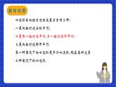 沪教版数学八年级下册22.4《梯形》课件+分层练习