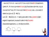 沪教版数学八年级下册22.4《梯形》课件+分层练习
