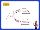 沪教版数学八年级下册22.5《等腰梯形》课件+分层练习