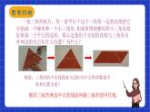 沪教版数学八年级下册22.6 《三角形、梯形的中位线》课件+分层练习