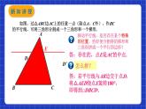沪教版数学八年级下册22.6 《三角形、梯形的中位线》课件+分层练习