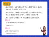 沪教版数学八年级下册22.7 《平面向量》课件+分层练习