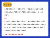 沪教版数学八年级下册22.7 《平面向量》课件+分层练习