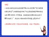 沪教版数学八年级下册22.7 《平面向量》课件+分层练习
