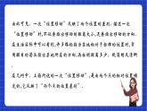 沪教版数学八年级下册22.7 《平面向量》课件+分层练习