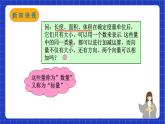 沪教版数学八年级下册22.8 《平面向量的加法》课件+分层练习
