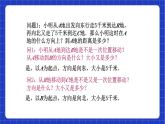 沪教版数学八年级下册22.8 《平面向量的加法》课件+分层练习