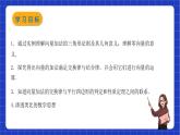 沪教版数学八年级下册22.9 《平面向量的减法》课件+分层练习