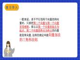 沪教版数学八年级下册22.9 《平面向量的减法》课件+分层练习
