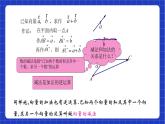 沪教版数学八年级下册22.9 《平面向量的减法》课件+分层练习