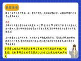 沪教版数学八年级下册23.2《事件发生的可能性》课件+分层练习