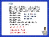 沪教版数学八年级下册23.2《事件发生的可能性》课件+分层练习