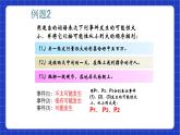 沪教版数学八年级下册23.2《事件发生的可能性》课件+分层练习