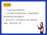 沪教版数学八年级下册23.4《概率计算举例》课件+分层练习