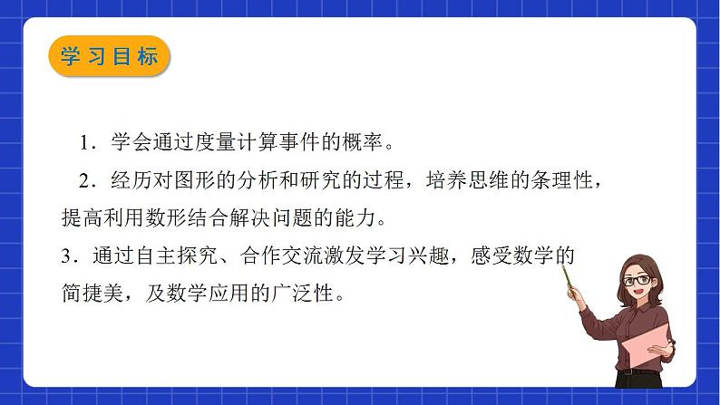 沪教版数学八年级下册23.4《概率计算举例》课件+分层练习02