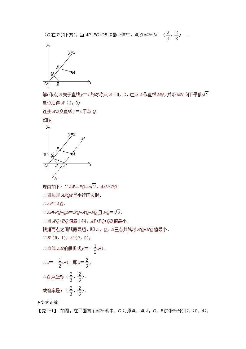 专题53 一次函数背景下的搭桥模型（解析版）第2页