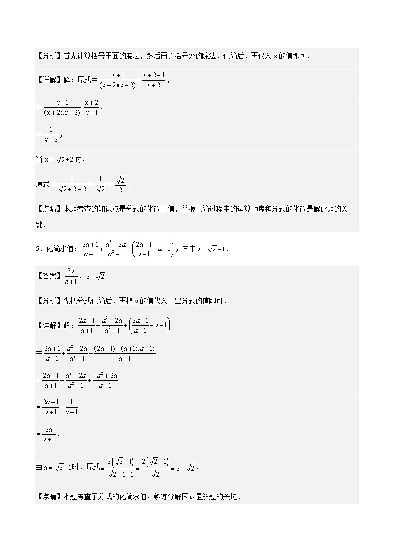 【冲刺2024数学】中考真题（2023恩施州）及变式题（湖北恩施州2024中考专用）解答题部分03