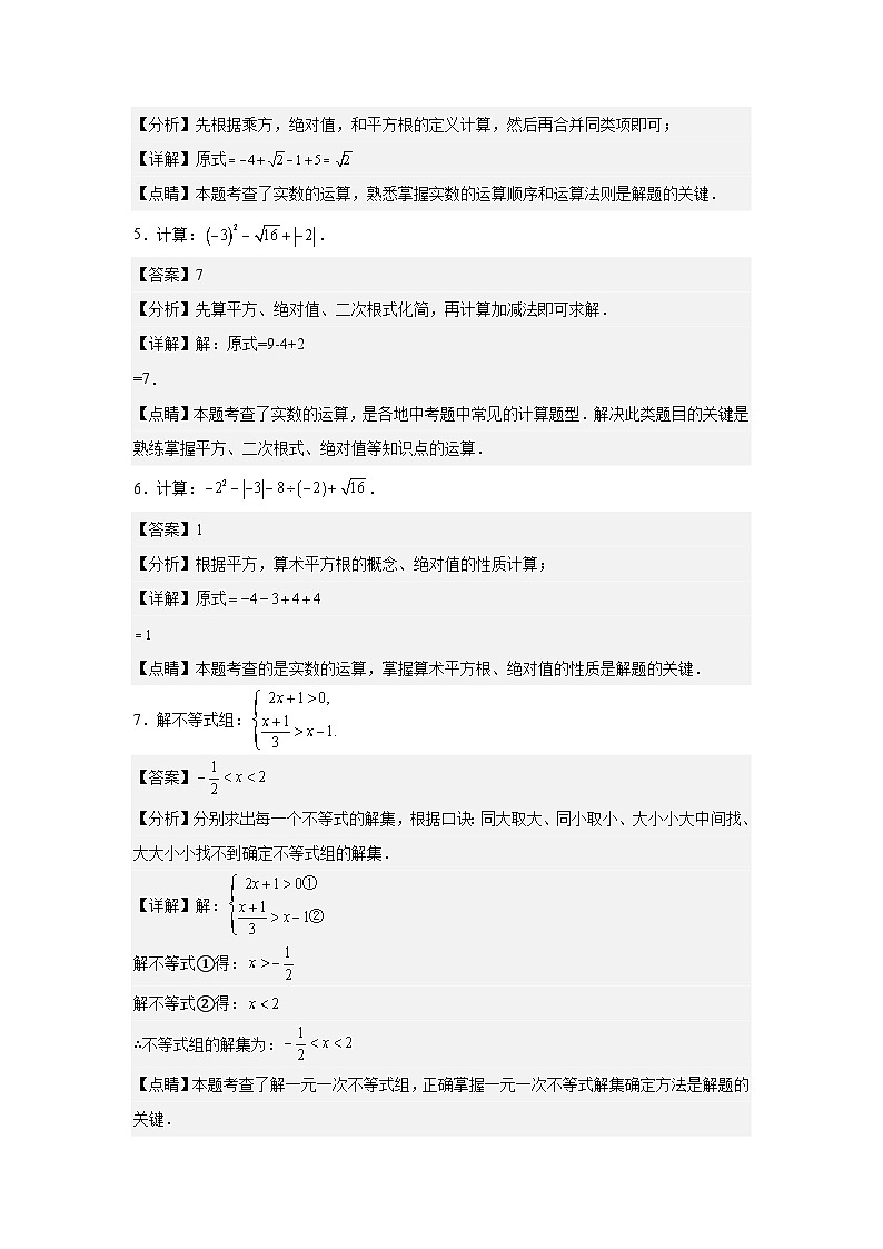 【冲刺2024数学】中考真题（2023苏州）及变式题（江苏苏州2024中考专用）解答题部分(答案）第2页