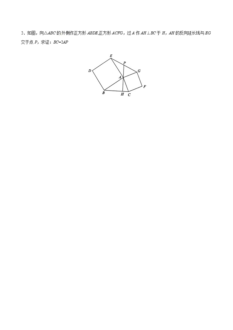 中考数学 专题03 一线三垂直模型构造全等三角形（专题练习）03