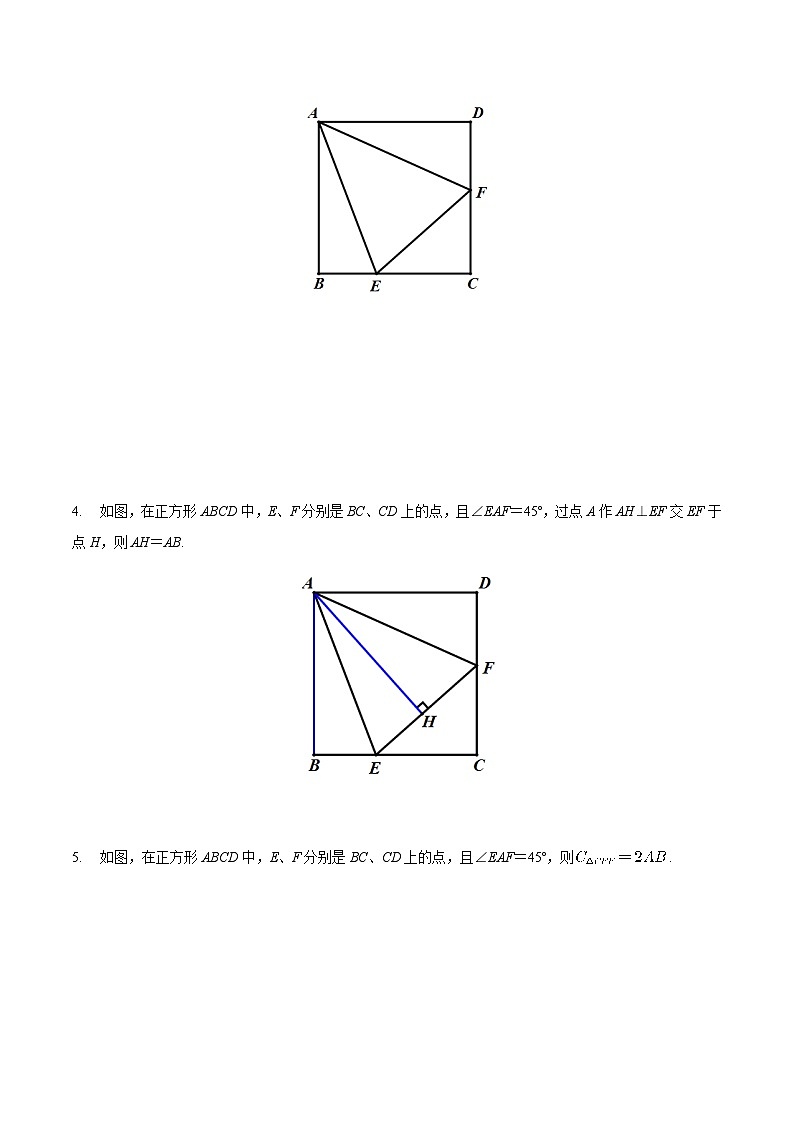 中考数学 专题07 半角模型在三角形中应用（专题练习）03