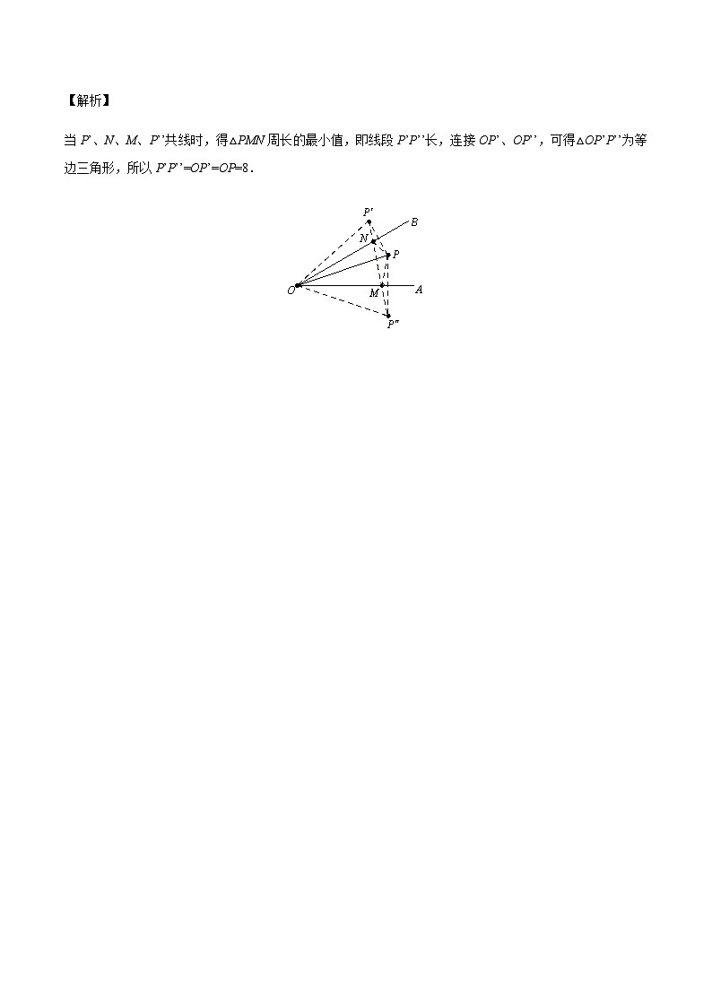 中考数学 专题13 将军饮马模型与最值问题（专题练习）03