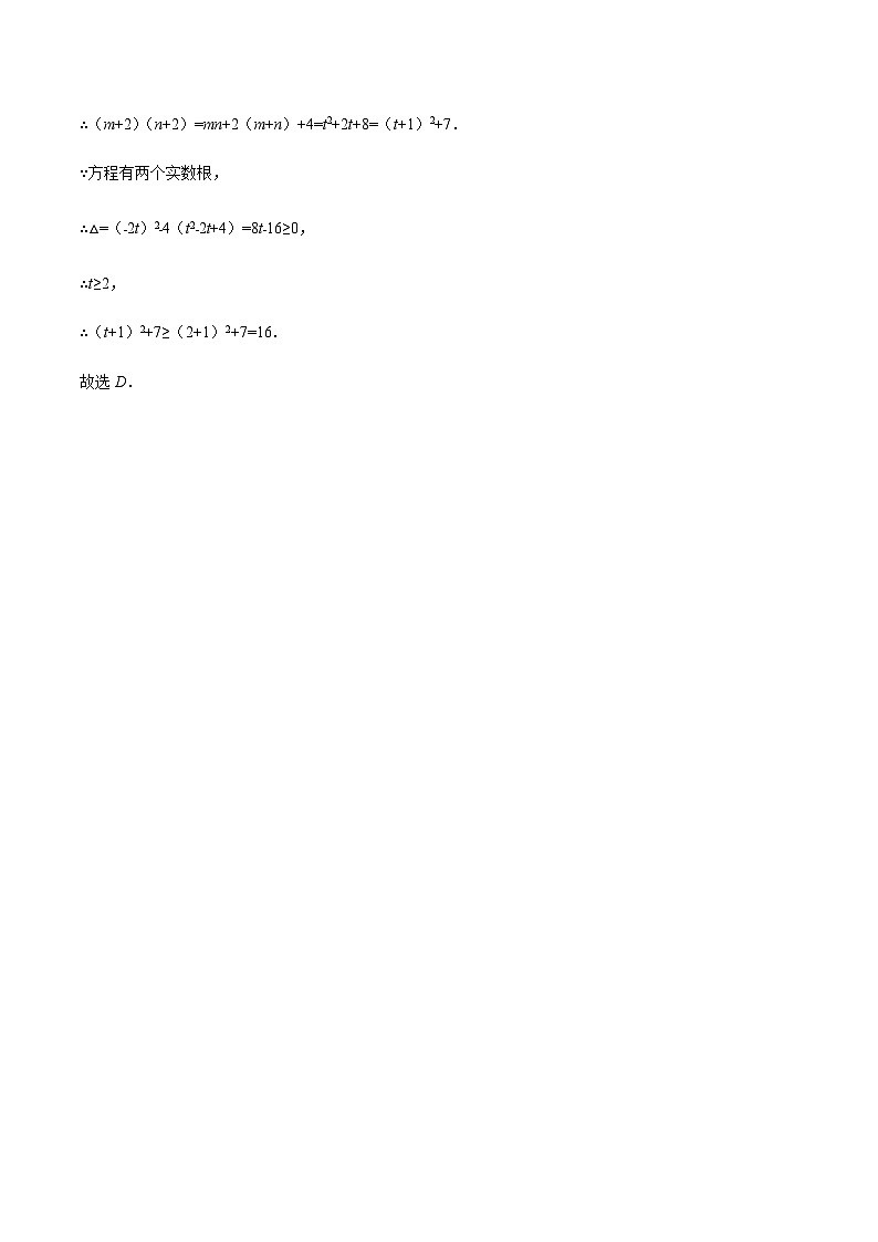 中考数学 专题21 一元二次方程在实际应用中的最值问题（专题练习）03