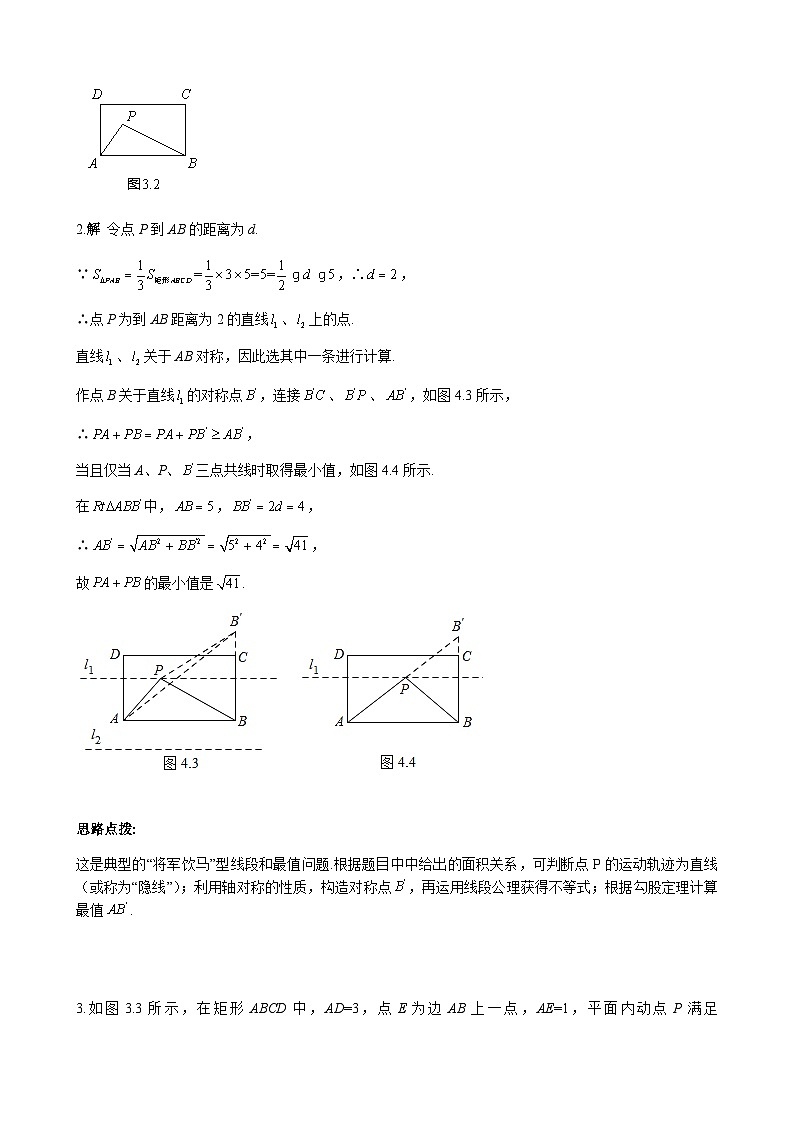 中考数学 最值问题经典100题（专题练习）02